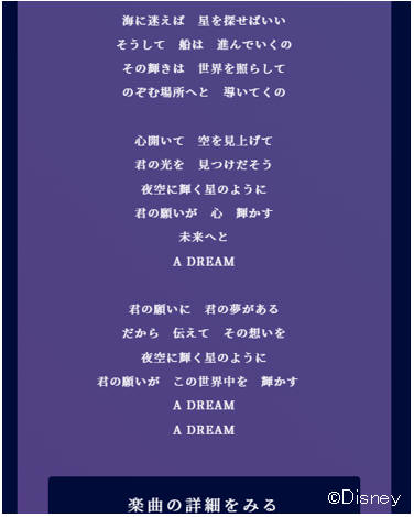 Lyric-believe-sea-of-dreams君の願い2