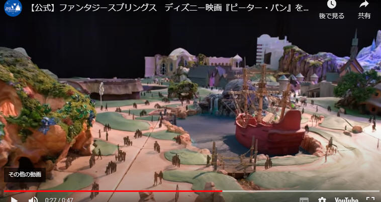 ピーターパン／ＴＤＳ８