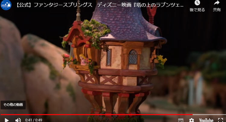 ラプンツェル／ＴＤＳ８